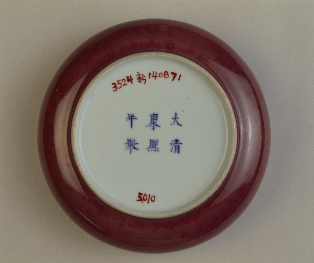 图片[2]-Cowpea red glaze washing-China Archive